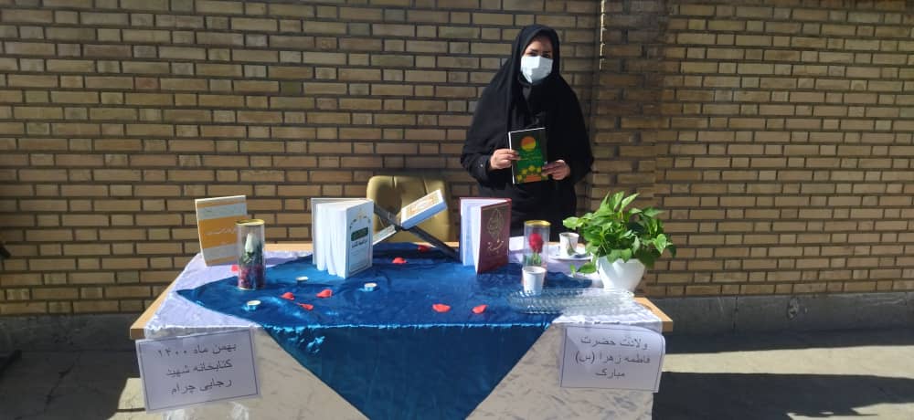 برگزاری جشن میلاد حضرت فاطمه الزهرا (س)و تجلیل از مادران کتابخوان در کتابخانه شهید رجایی چرام