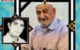 پیام تسلیت مدیرعامل جمعیت هلال احمر استان کهگیلویه و بویراحمد به مناسبت درگذشت پدر شهید امدادگر حسین تقی نژاد پیام تسلیت مدیرعامل جمعیت هلال احمر استان کهگیلویه و بویراحمد به مناسبت درگذشت پدر شهید امدادگر حسین تقی نژاد