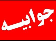 پاسخ به بیانیه آقای سید قدرت حسینی پور/ ارسالی مخاطبین